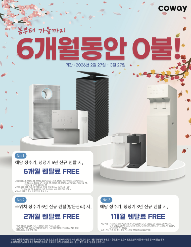 2026-03 Promotion (Kor)