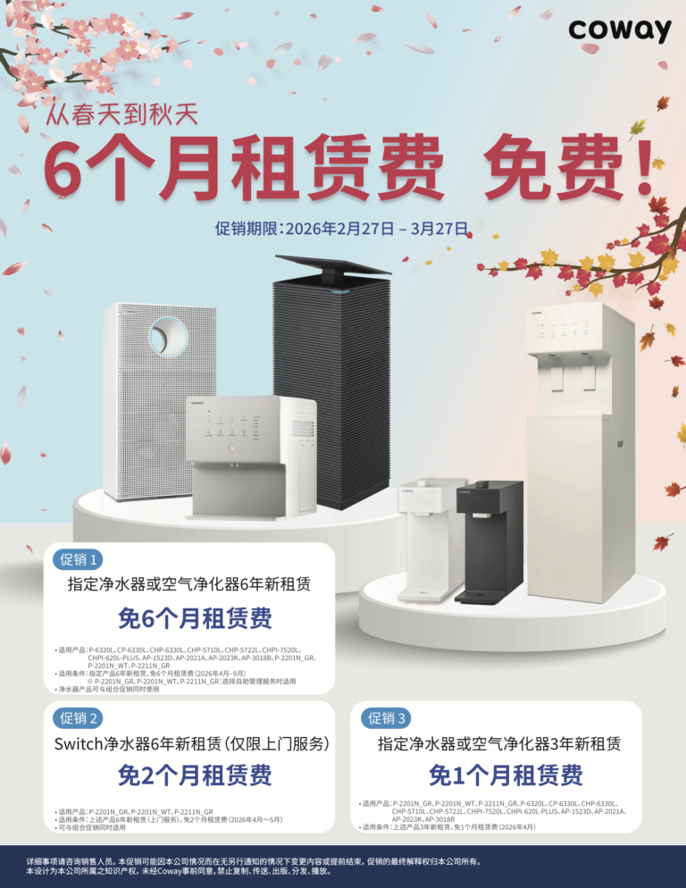 2026-03 Promotion (Chn)